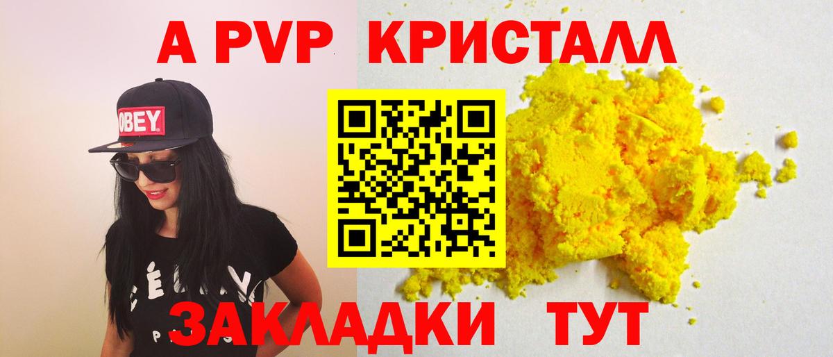 A-PVP СК Скопин