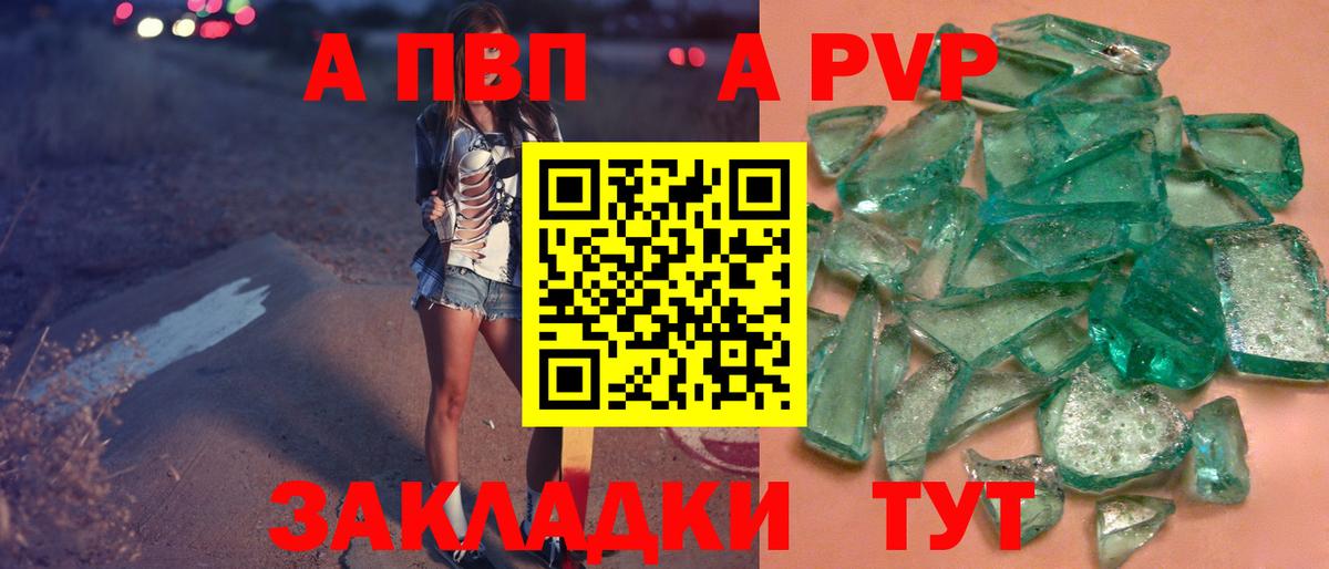 Скопин  A PVP  A-PVP VHQ  Вход с VPN  APVP мука  APVP мука 