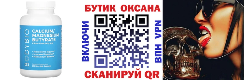 mega как войти  Скопин  мориарти телеграм  Бутират бутандиол 