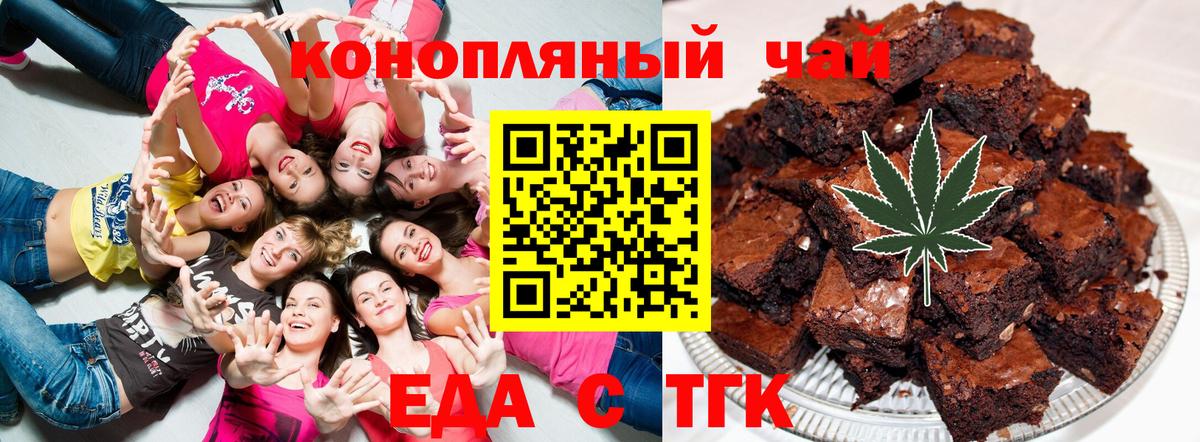 Cannafood конопля Скопин