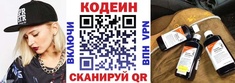 дарнет шоп  Скопин  Кодеин напиток Lean (лин) 