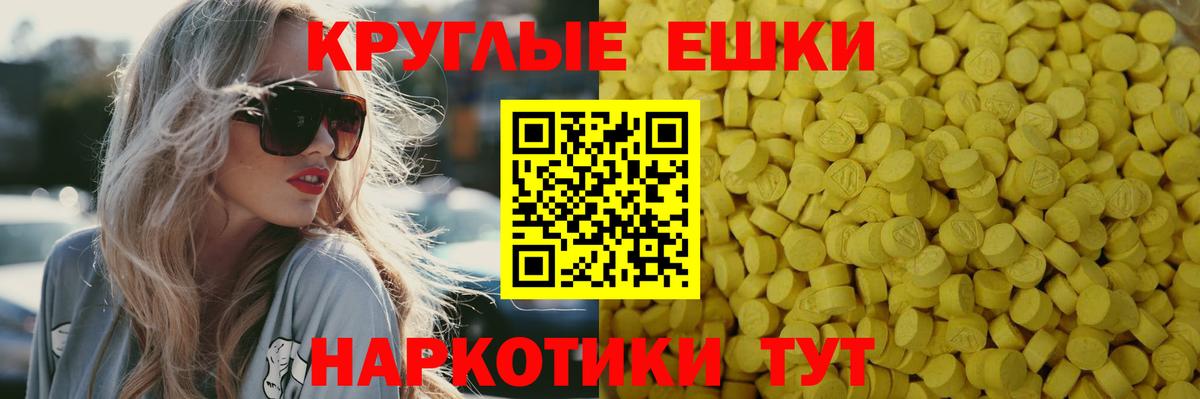 Экстази  маркетплейс состав  Скопин  ЭКСТАЗИ круглые  ЭКСТАЗИ Cube  Вход с VPN 