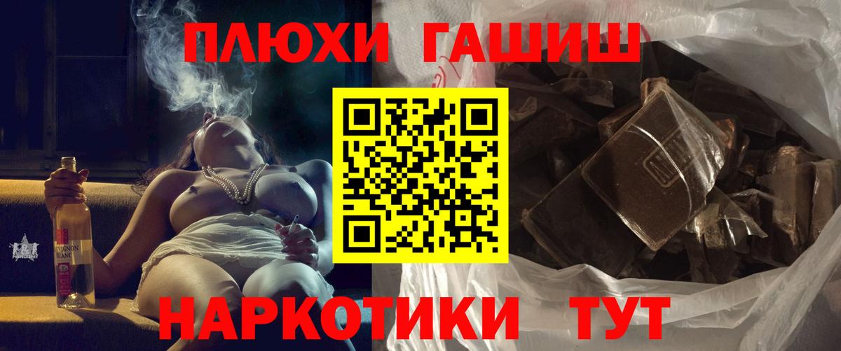 ГАШ  Вход с VPN  ГАШИШ гарик  Скопин  Гашиш убойный 