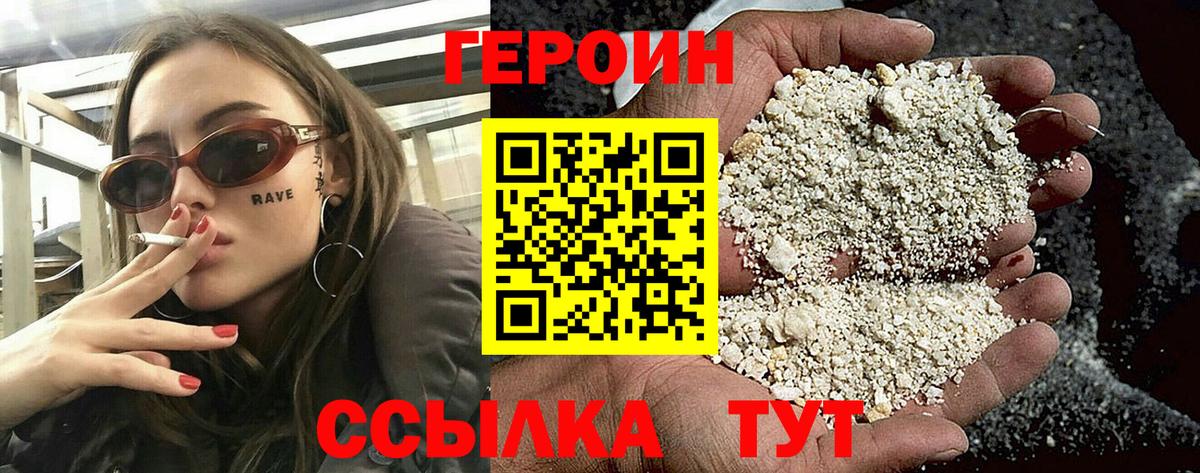 Героин гречка  Вход с VPN  Скопин 