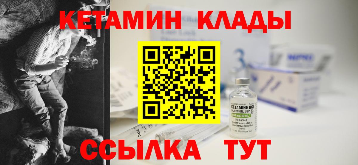 КЕТАМИН ketamine Скопин