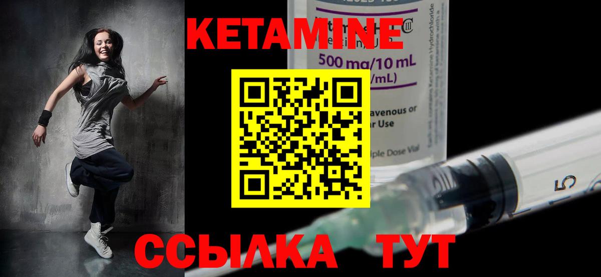 КЕТАМИН VHQ  Вход с VPN  Скопин 