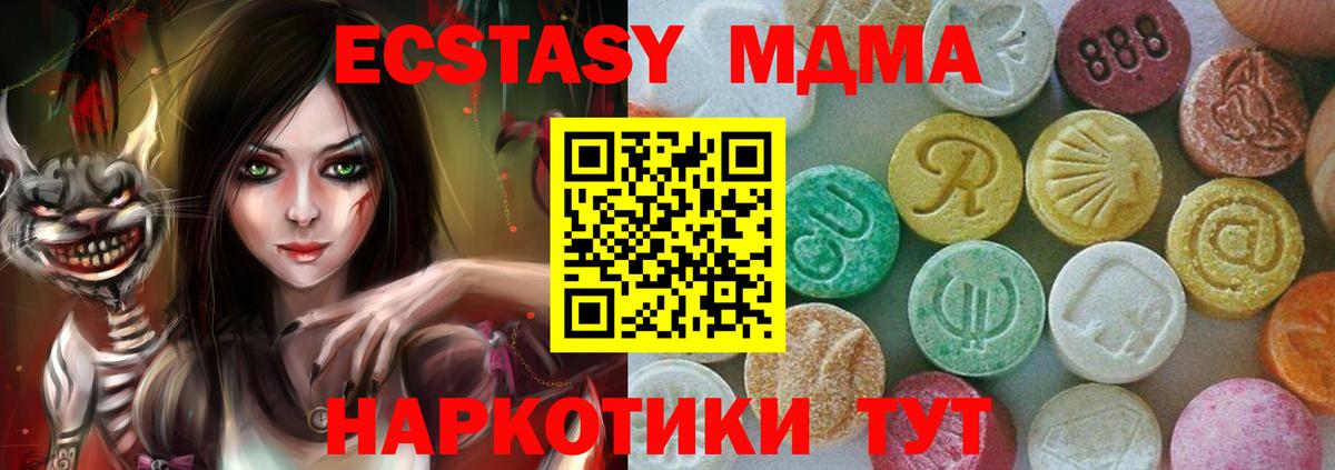 МДМА crystal Скопин