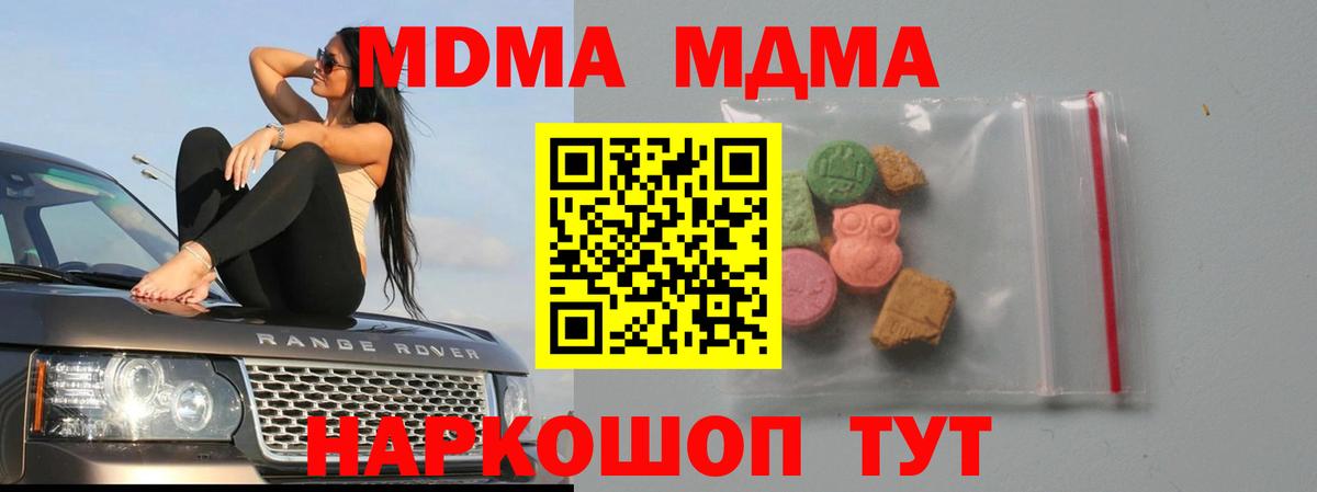 Скопин  МДМА crystal  MDMA  Вход с VPN  MDMA Molly 