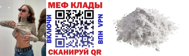 Меф VHQ  Скопин 