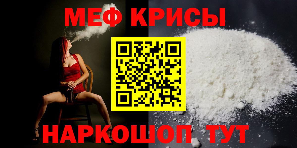 Мефедрон  МЯУ-МЯУ мука  МЯУ-МЯУ кристаллы  Вход с VPN  Скопин 