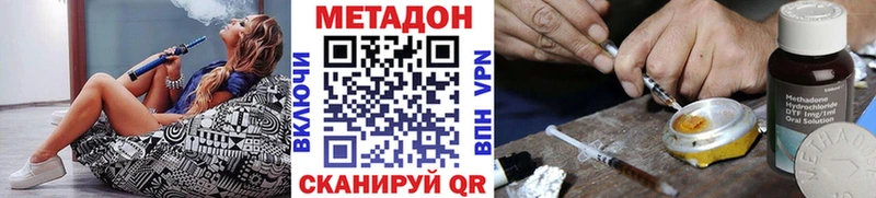 Метадон кристалл наркотики Скопин