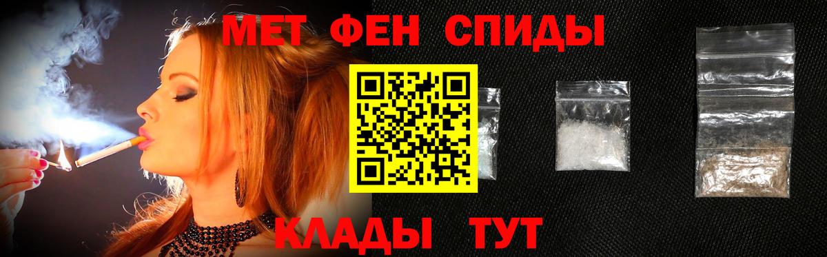 Метамфетамин мет  Вход с VPN  Скопин 