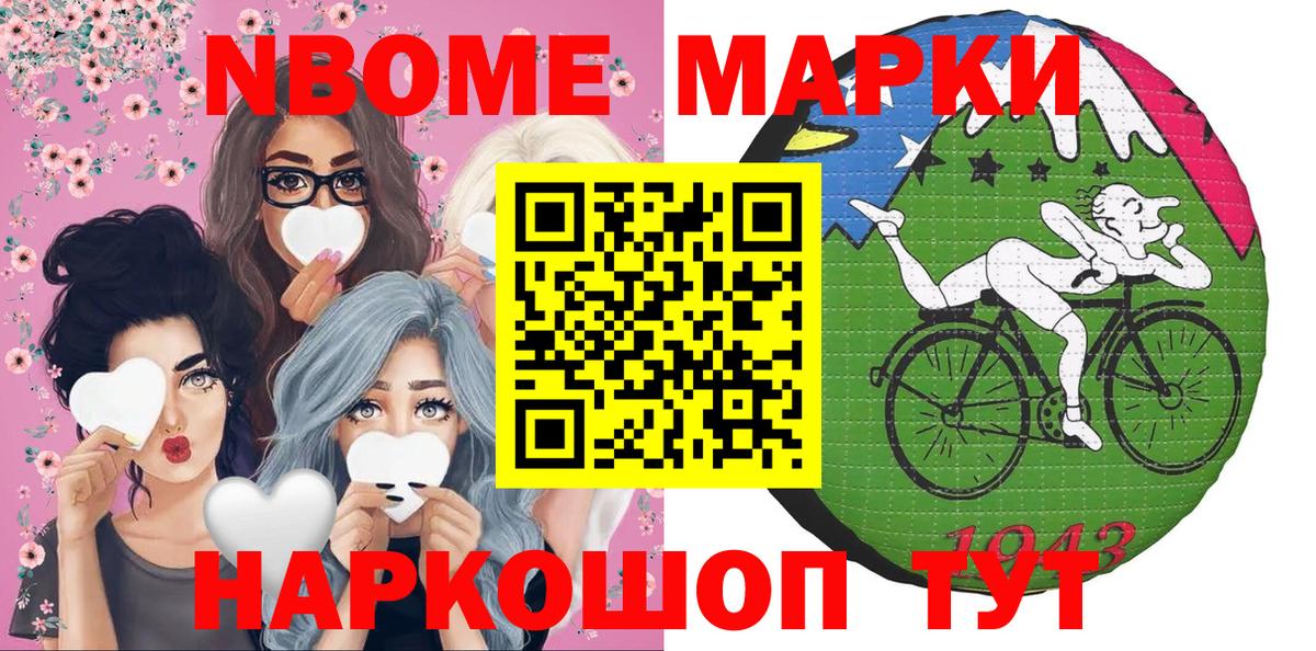 Скопин  Марки NBOMe 1,8мг  Вход с VPN 