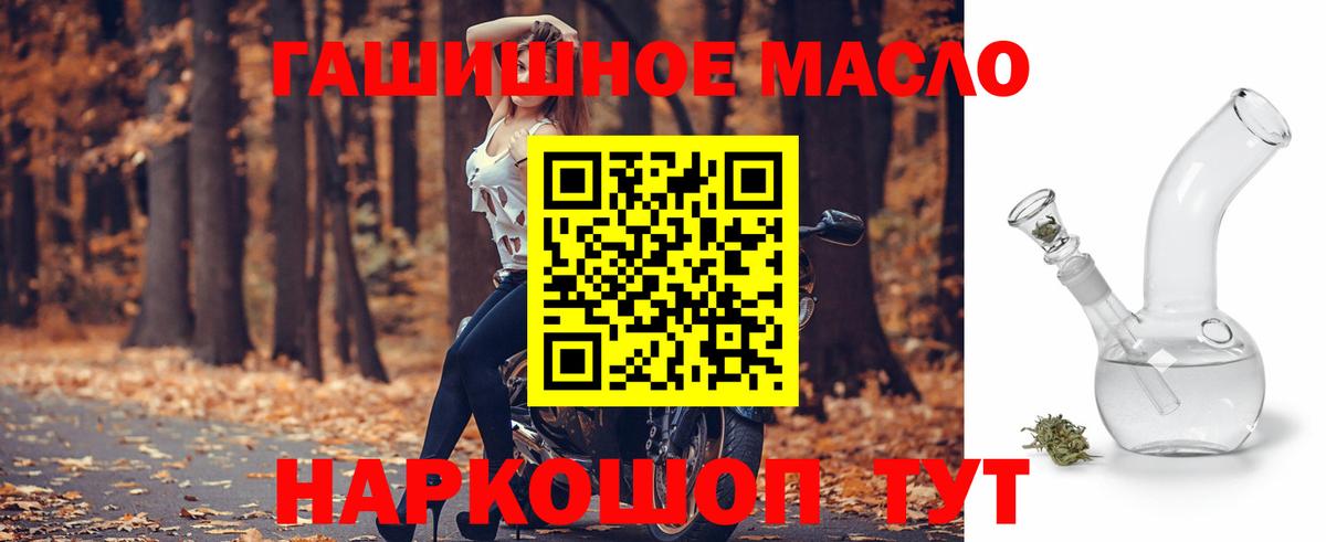 ТГК концентрат Скопин