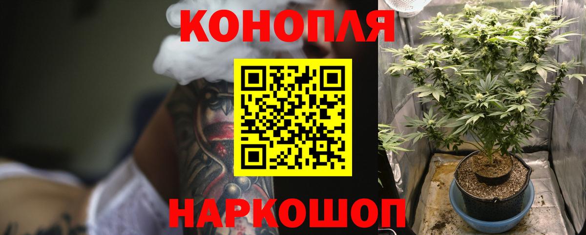 МАРИХУАНА гибрид Скопин